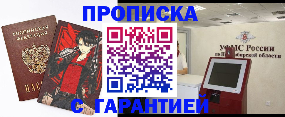 временная регистрация для школы в Юже