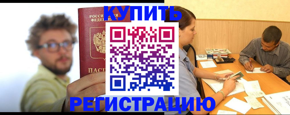 прописка ребенка в Юже