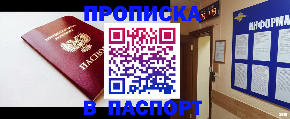 прописка от собственника в Юже