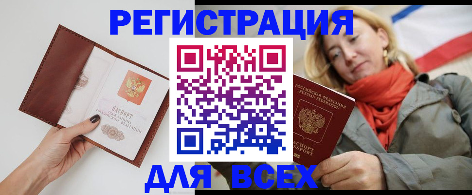 прописка от собственника в Юже