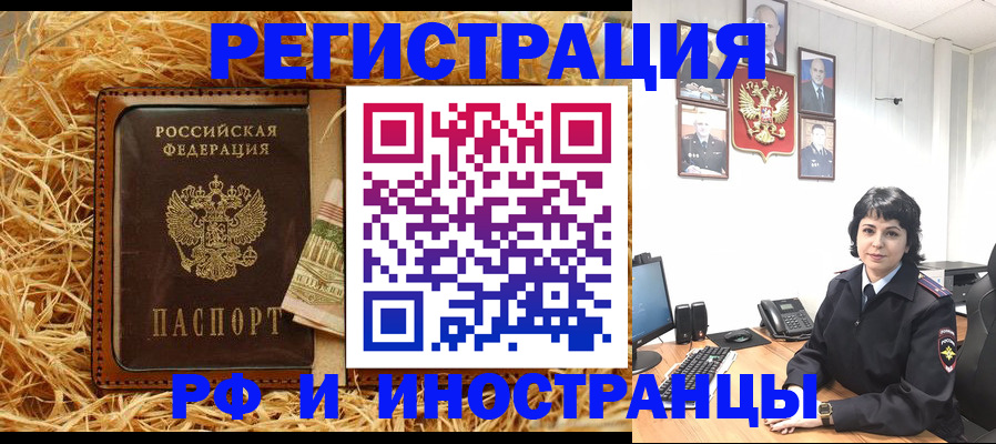 временная регистрация надежно в Юже