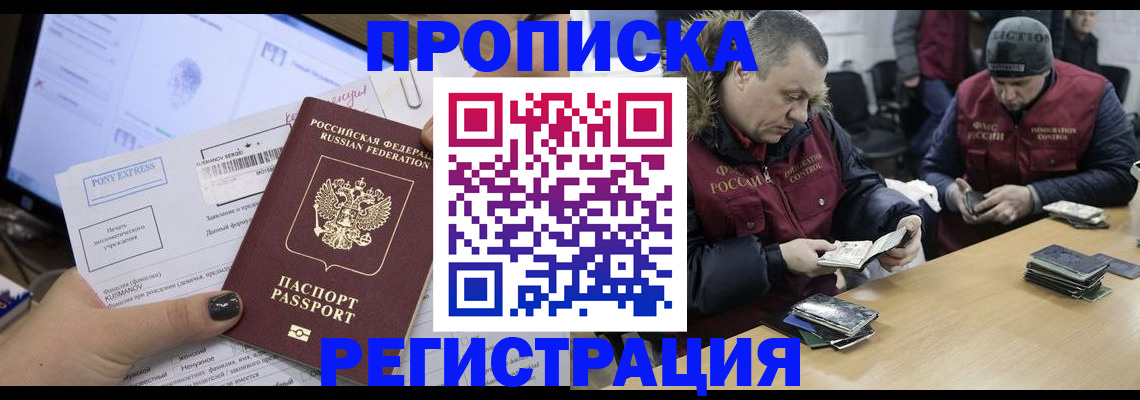 временная регистрация для всех в Юже