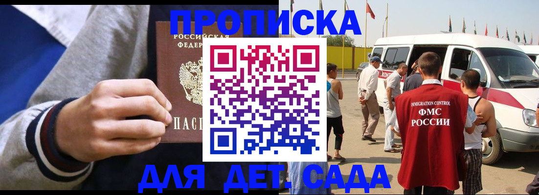 прописка иностранных граждан в Юже